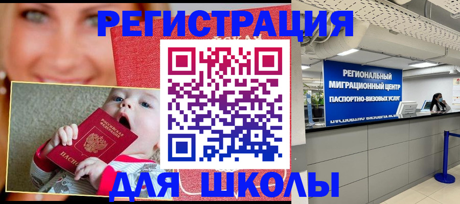 прописка гарантия в Киселёвске